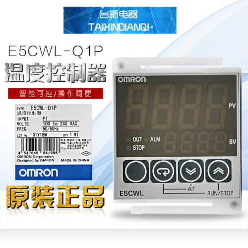 欧姆龙温控器E5CWL-Q1P温控仪