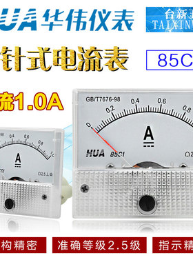 华伟HUA电流表85C1 1A 5A 10A 15A 20A 30A 50A 100A 200A指针式