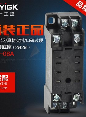 大一DYF-08A/HH52P通用//PYF08A/导轨式MY2中间继电器8脚座子