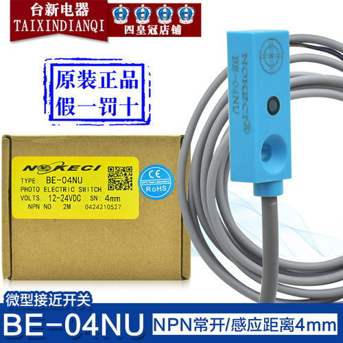 接近开关诺克仕npn常开传感器