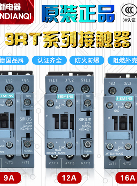 正品西门子3RT6015 16 17 18 23 24 25 26 27 28-1AN21交流接触器
