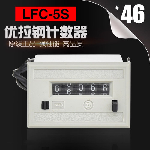 LFC-5S优拉钢计数器LFC-5S