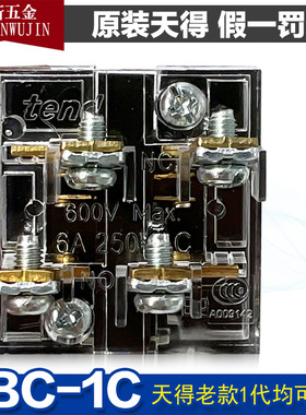 原装正品天得tend按钮触点TBC-1C 一代老款按钮开关触点1开1闭