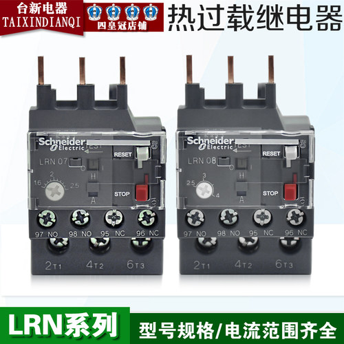 施耐德热保护器LRN04过载继电器