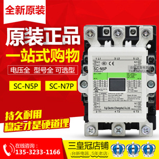 N5P 正品 N12 N7P N10 原装 N11 常熟富S士交流接触器 N6P