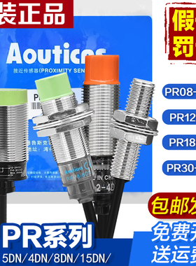 鲁斯克Aouticns接近开关PR08-2DN PR12-4DN-8DN 30-15DN传感器24V