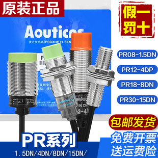 2DN PR12 4DN 15DN传感器24V 鲁斯克Aouticns接近开关PR08 8DN