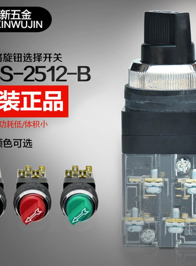 正品天得25厘2两段旋钮开关TSS-2512-B TSS-3012-B三3档选择开关