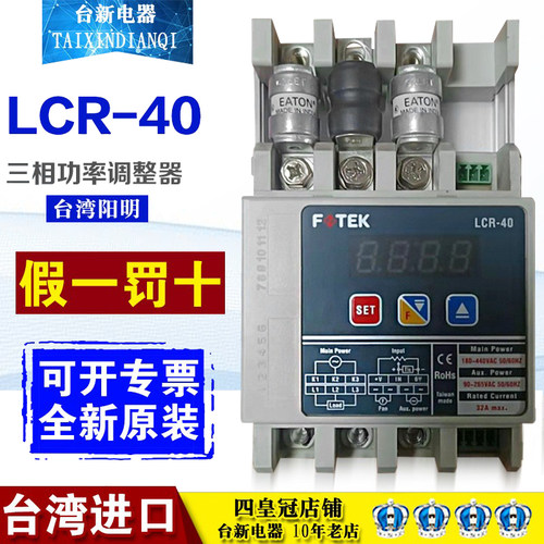阳明控制器功率调整器LCR-40