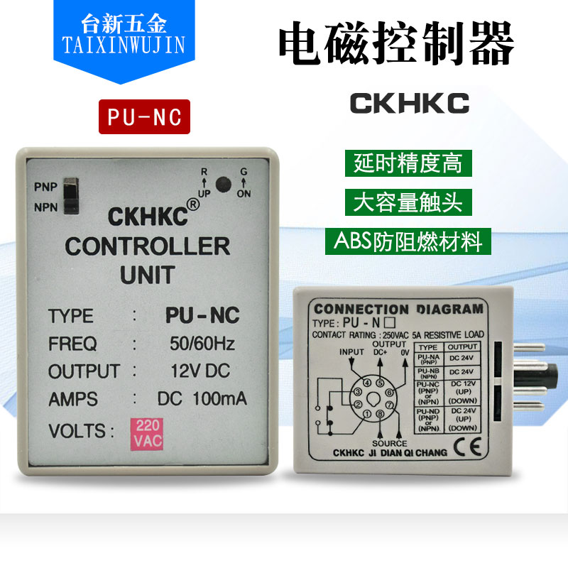 原装正品CKHKC西克西PU-NC电源控制器220V转DC12V 现货速发 五金/工具 继电器零件 原图主图