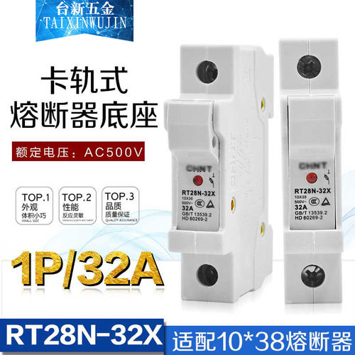正泰熔断器座子RT28N-32X1P