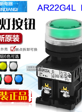 原装富S士LED带灯平头复位按钮AR22G4L E3 10E 20G 01R 11G DC24V