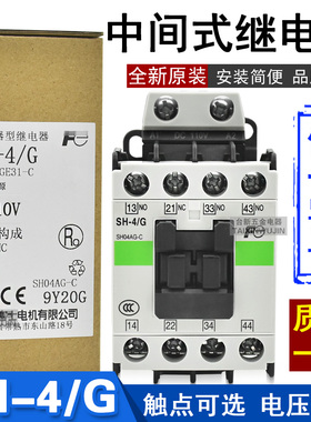 原装正品常熟富S士直流接触器SH-4/G DC24V DC110V中间式继电器