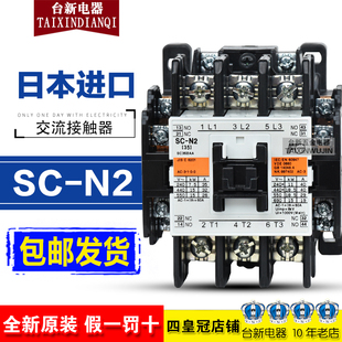 交流接触器SC 380V 110V 假一罚十 AC220V 全日本进口原装