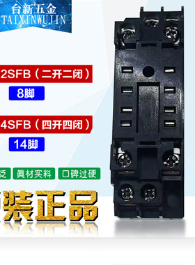 原装正品ABB继电器14脚底座CR-M4SFB中间继电器 8脚CR-M2SFBN座子
