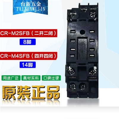 ABB继电器14脚底座CR-M4SFB座子