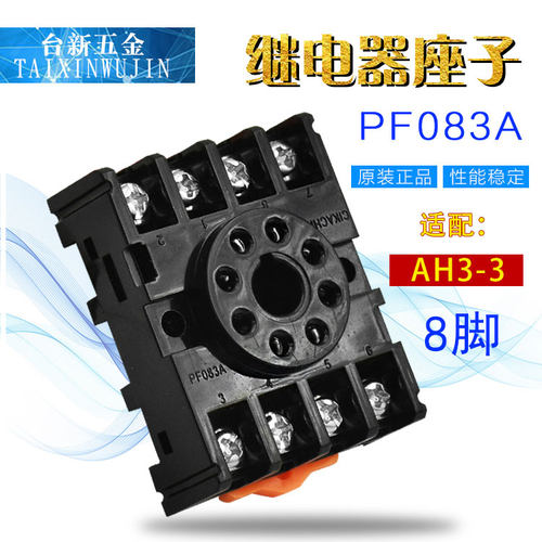 嘉阳继电器座子PF083A圆8脚底座