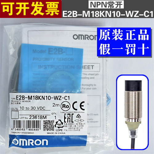 欧姆龙接近开关E2B-M18KN10-WZ