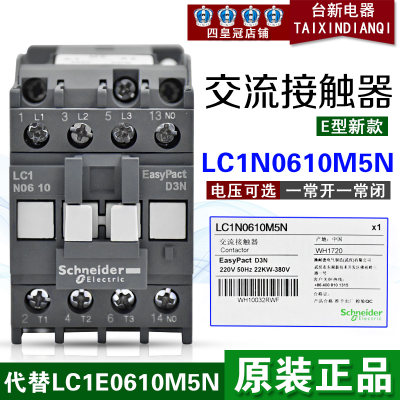 施耐德交流接触器LC1N0610M5N