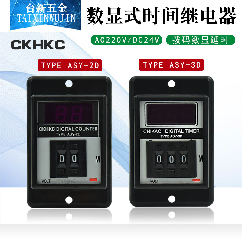 西克西时间继电器ASY-3D数显器