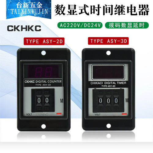 西克西时间继电器ASY-3D数显器