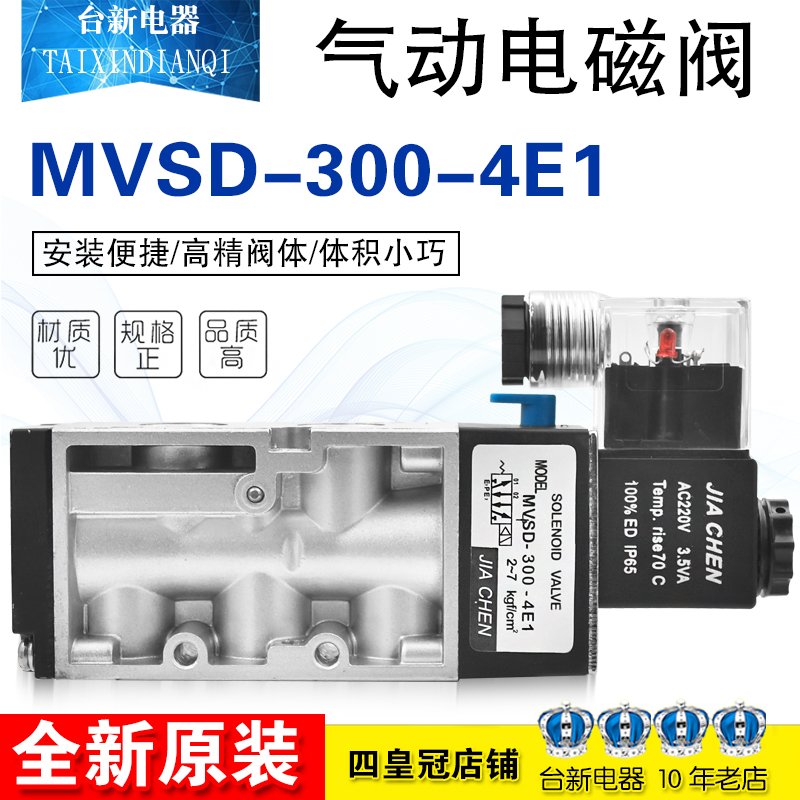 宏钏电磁阀宏钏MVSD-300-4E1