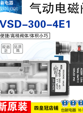 宏钏全新正品AC220V电磁阀MVSD-300-4E1 3分  DC24V 5孔 现货包邮