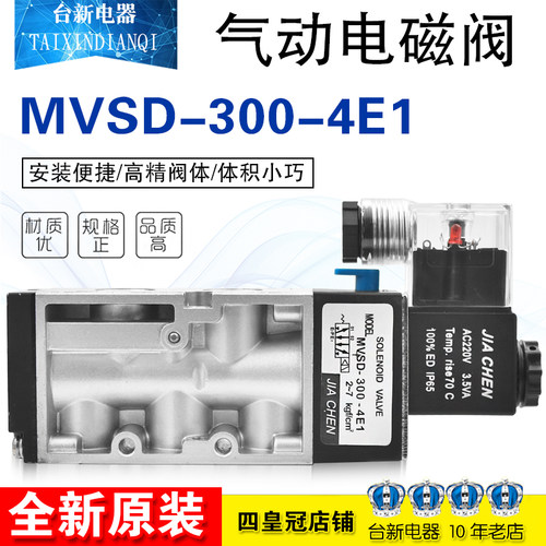 宏钏电磁阀宏钏MVSD-300-4E1