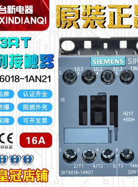 原装正品西门子3RT6018-1AN21电磁交流接触器 220V 380V三项16A