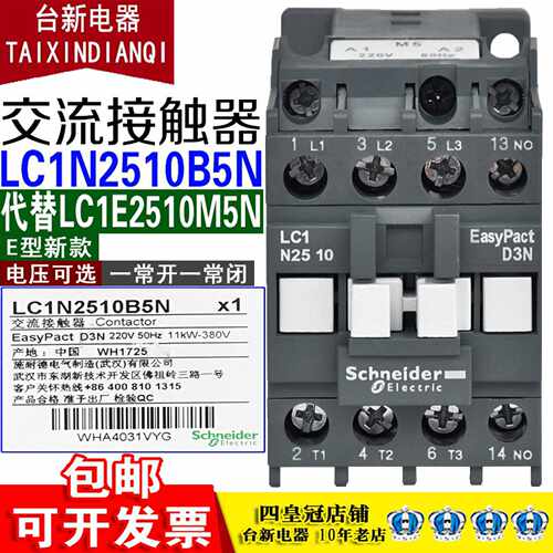 施耐德低压接触器LC1N2510B5N