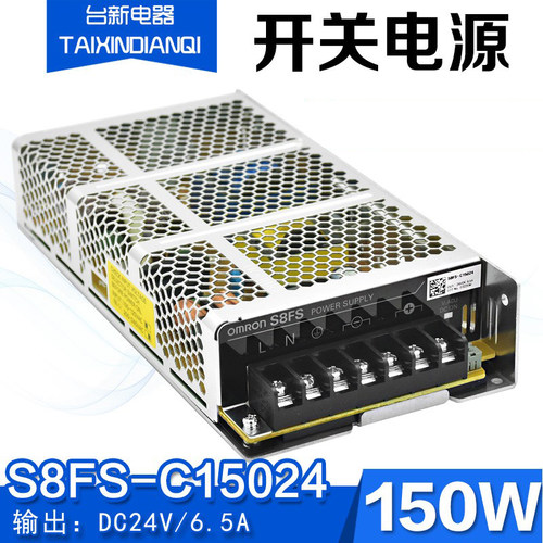 欧姆龙开关电源S8FS-C15024
