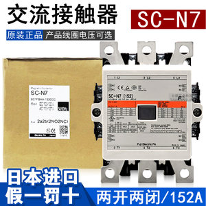 交流接触器富S士SC-N7三项150A