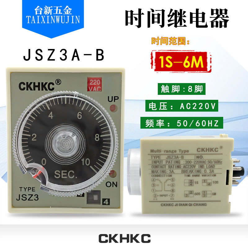 CKHKC西克西 时间继电器JSZ3A-B通电延时 1S/10S/60S/6M 220v 五金/工具 继电器零件 原图主图