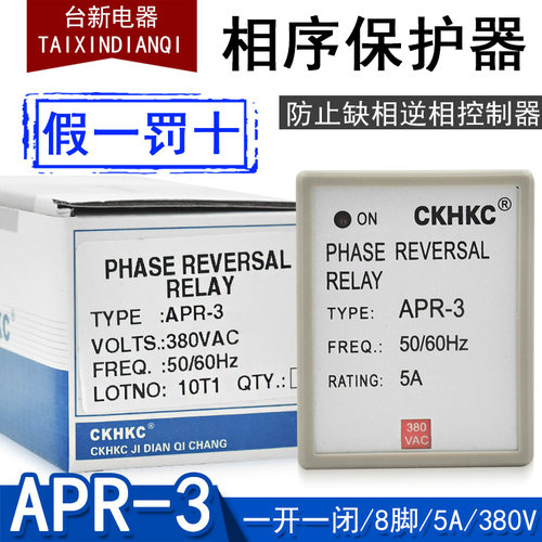 相序保护器缺相逆相控制器CKHKC