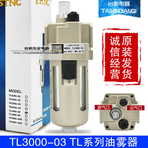 天宫气动过滤器油雾器TL3000-03