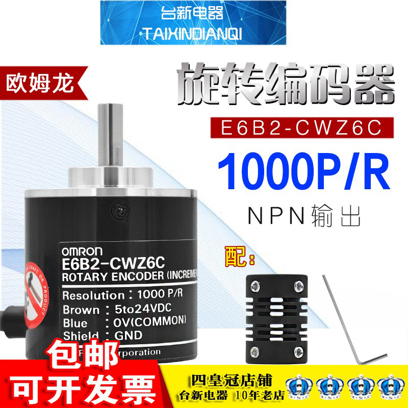 OMRON欧姆龙编码器E6B2-CWZ6C