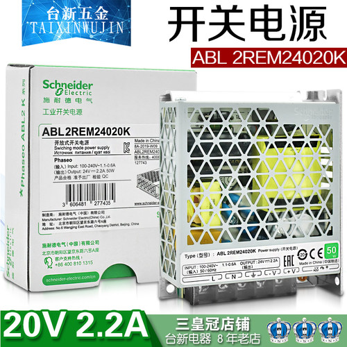 施耐德开关电源ABL2REM24020K