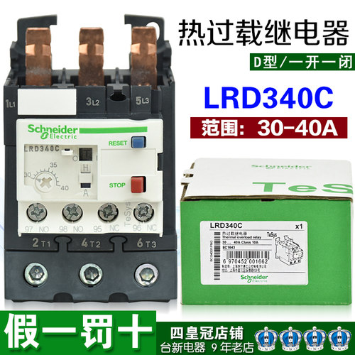 施耐德过载继电器LRD340C保护器