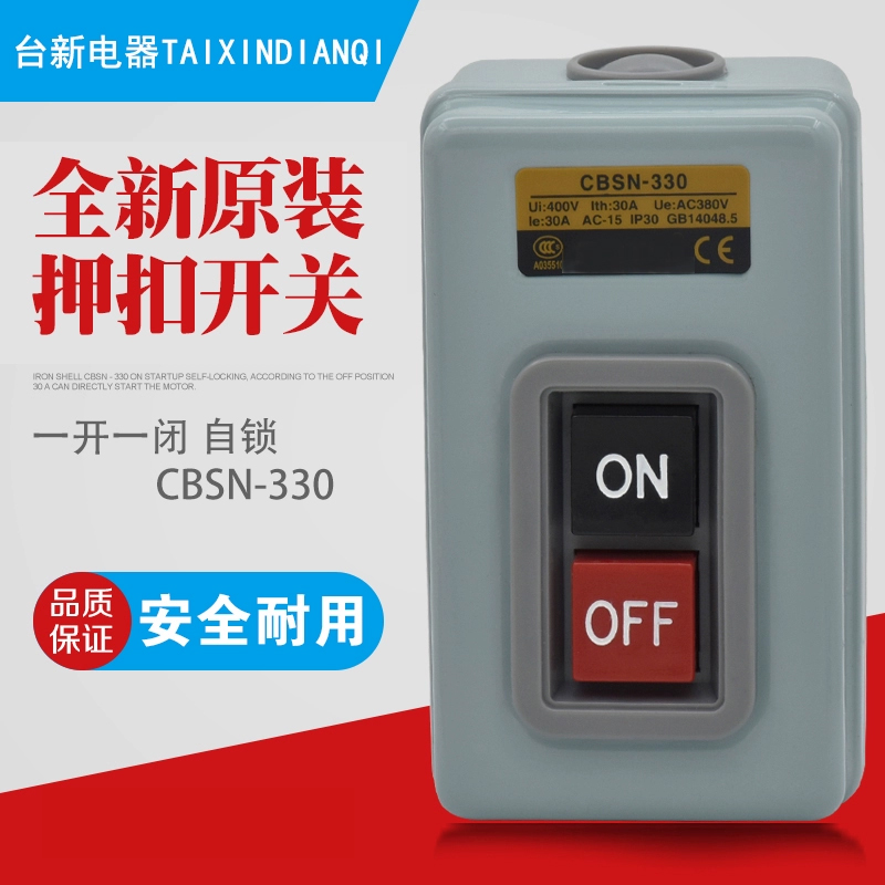全新原装发货 CBSN-330 动力押扣开关 启动停止按钮开关 支持验货