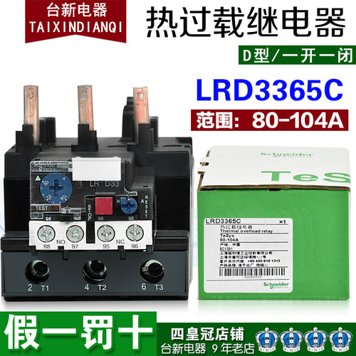 施耐德过载继电器LRD3365c保护器