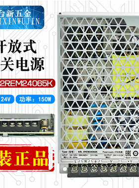 原装正品施耐德 ABL2REM24065K 单端式开关电源 150W DC24V 6.5A