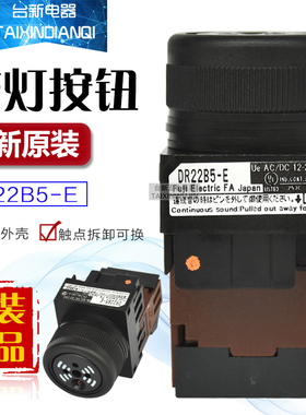 全新正品日本富s士按钮开关DR22B5-EB 12-24V平头黑色按钮开关
