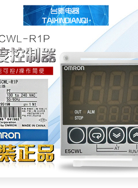 原装正品OMRON欧姆龙E5CSL-R1P温度控制器温控表 数字显示温控仪