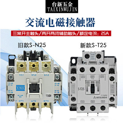 三菱交流电磁接触器S-T25S-T25