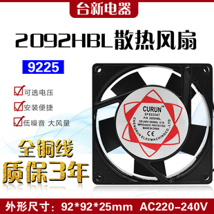 全铜线轴承散热风机2092HBL双滚珠含油SF9225AT散热风机90