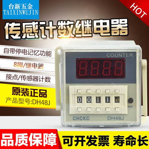 原装正品CHCKC计数器DH48J