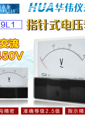 HUA华伟电流电压表 59L1 59C2-59L23 AC450V 50/5指针式电流表