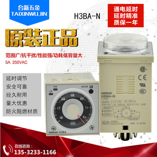 原装正品OMRON欧姆龙通电延时器H3BA-N时间继电器11脚AC220VDC24V