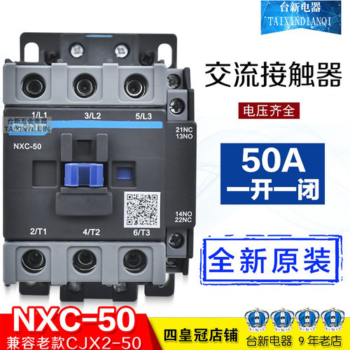 CHNT/正泰交流接触器NXC-50220V
