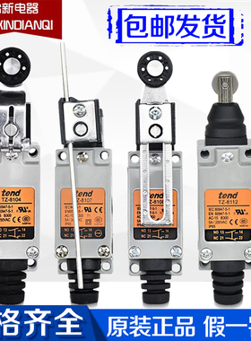 正品天得tend行程开关TZ-8104 8108 8166 8167 8169 8107限位开关